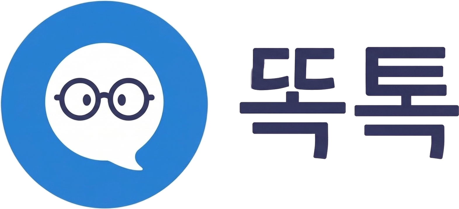 똑톡
